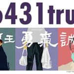 Hongkongers strive to remember Tiananmen crackdown despite ban on candlelight vigil