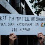 2 χρόνια από την δολοφονία του Ζακ Κωστόπουλου