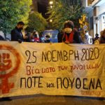 Διεθνής Αμνηστία: Οι κατηγορίες ενάντια στις ακτιβίστριες των γυναικείων δικαιωμάτων πρέπει να αποσυρθούν