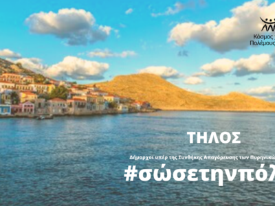 Globales Netzwerk von Städten gegen Atomwaffen begrüßt Tilos (Griechenland)
