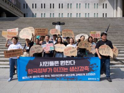 “Uproot Plastics” holding a press conference in Gwanghwamun, the heart of Seoul.