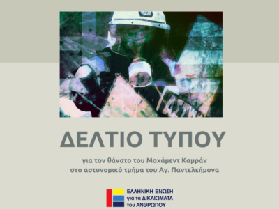 FB-ΑΤ-ΠΑΝΤΕΛΕΗΟΜΑ-661c2d79