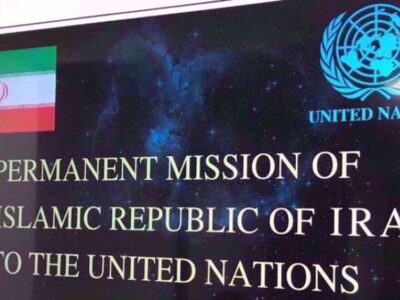 photo of the sign posted at the entrance to Iran's permanent mission to the United Nations in New York