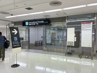 International transfer entrance at RJAA T2 before immigration inspection. Date	1 August 2023, 12:31:26
Source: Own work. 
Author: N509FZ. Wikimedia Commons.