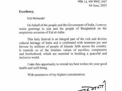 PM Modi's letter of warm greetings.