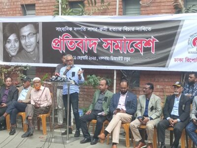 Dhaka Reporters Unity (DRU) President Abu Saleh Akon speaking at a protest rally organized by the DRU on the 13th anniversary of the murder of Sagar Sarwar and his wife Meherun Runi.