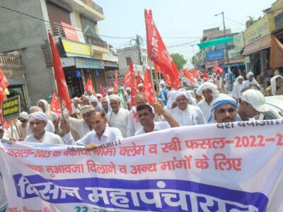 FARMERS DEMANDING ARREAR CLAIM FOR KHARIF- 2023- PHOTO COURTESY KISAN SABHA HARYANA.