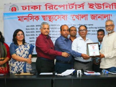 A memento of honor was presented to the chief guest by the DRU at the event.
