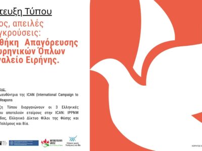 grafiko-sinentefxi-tipou