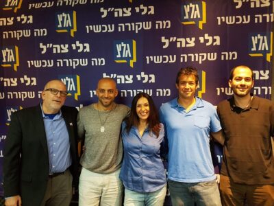 redazione della radio dell'Esercito Israeliano